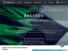 Tablet Screenshot of faberon.com